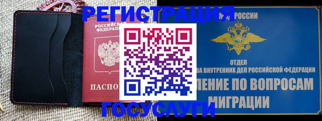 регистрация в Владикавказе