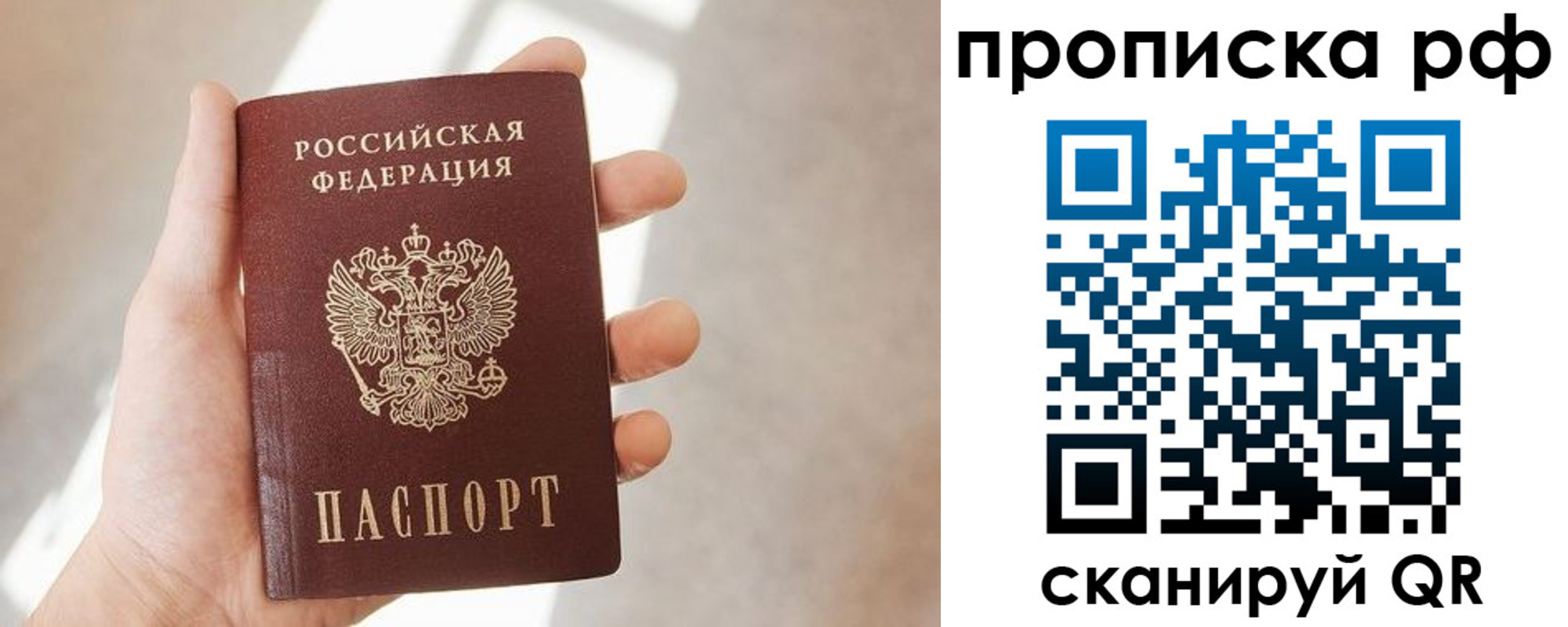временная регистрация в квартире в Владикавказе