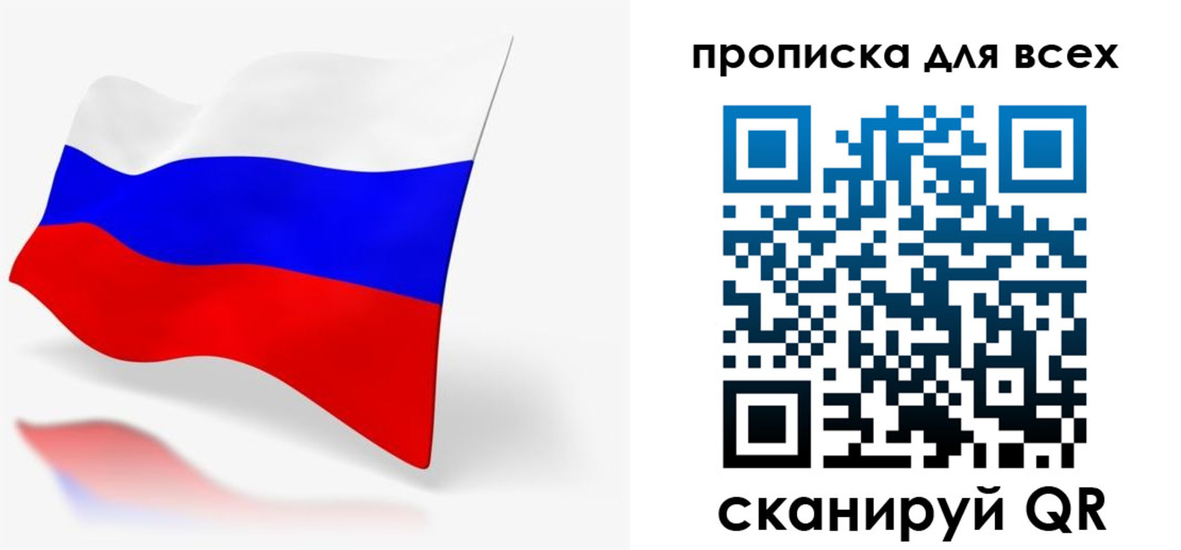 прописка для работы в Владикавказе
