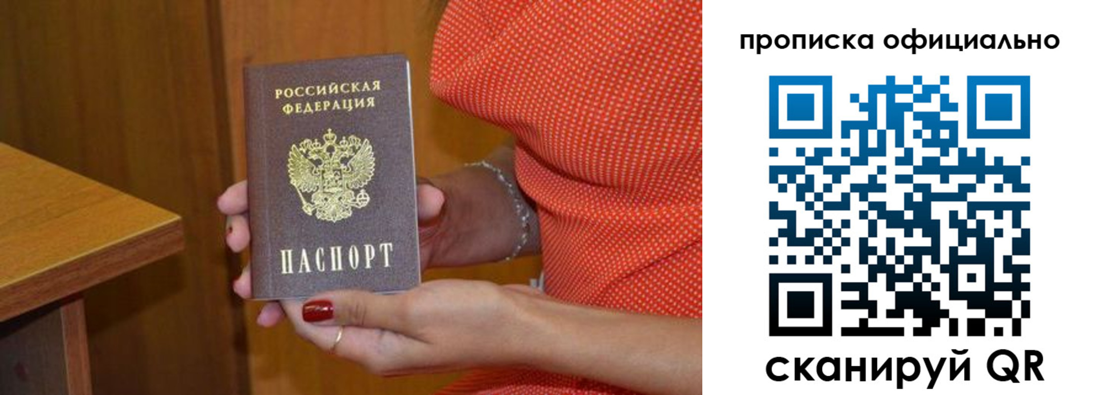 миграционный учет в Владикавказе