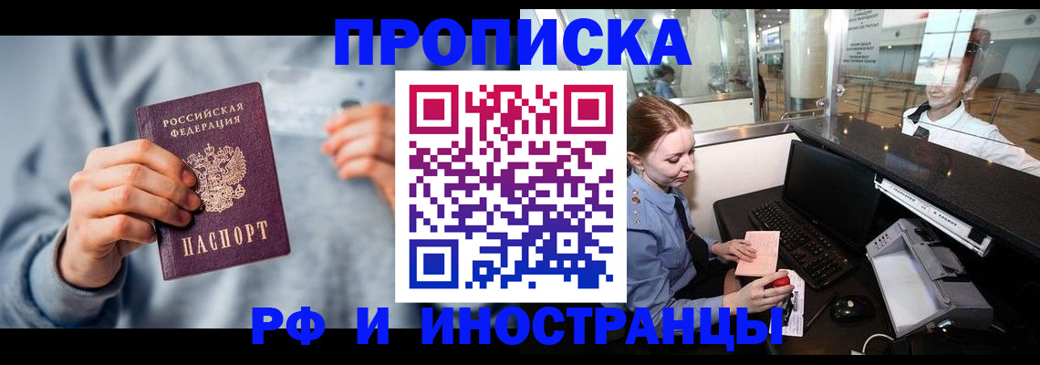 прописка штамп в Владикавказе