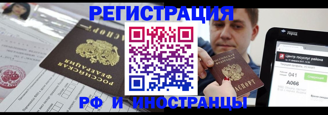 регистрация в Владикавказе