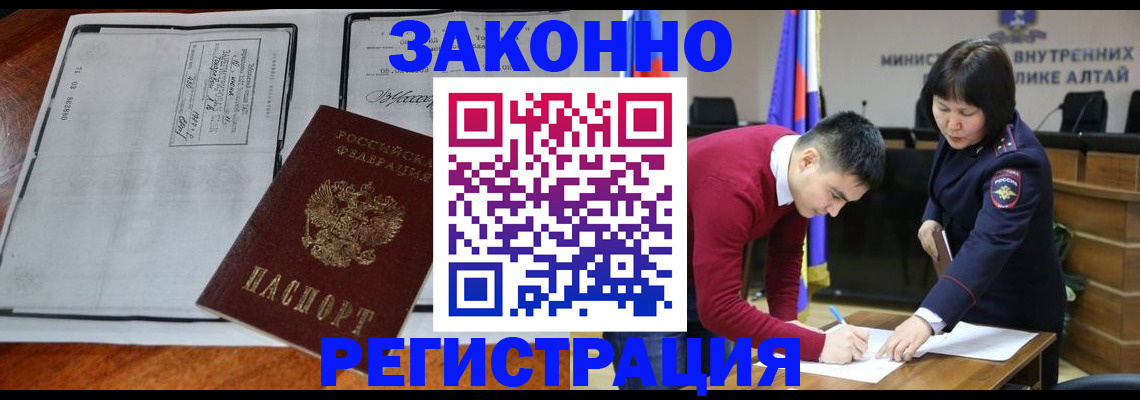 миграционный учет в Владикавказе