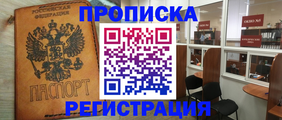 временная регистрация законно в Владикавказе