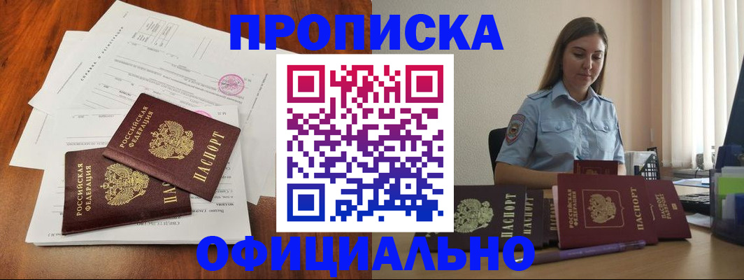 временная регистрация для всех в Владикавказе