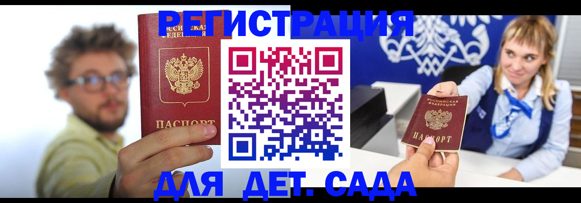 временная регистрация поиск в Владикавказе