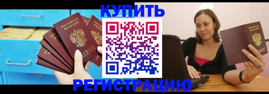 временная регистрация законно в Владикавказе