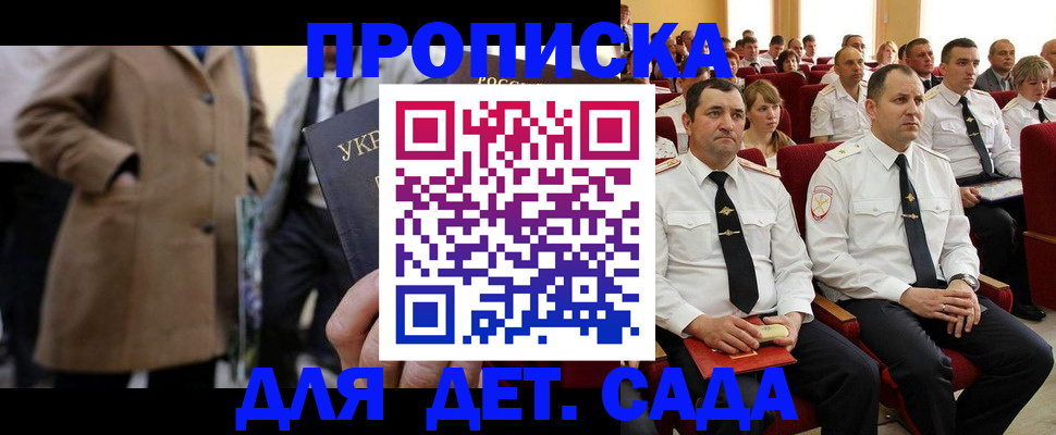 временная регистрация для всех в Владикавказе