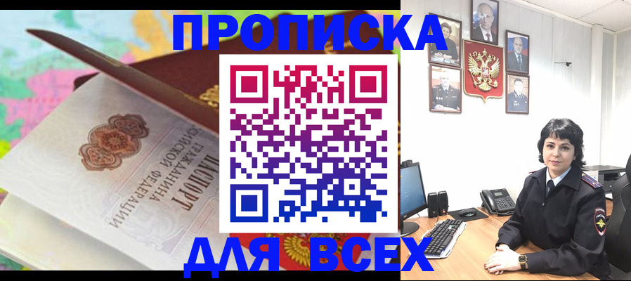 где прописаться в Владикавказе