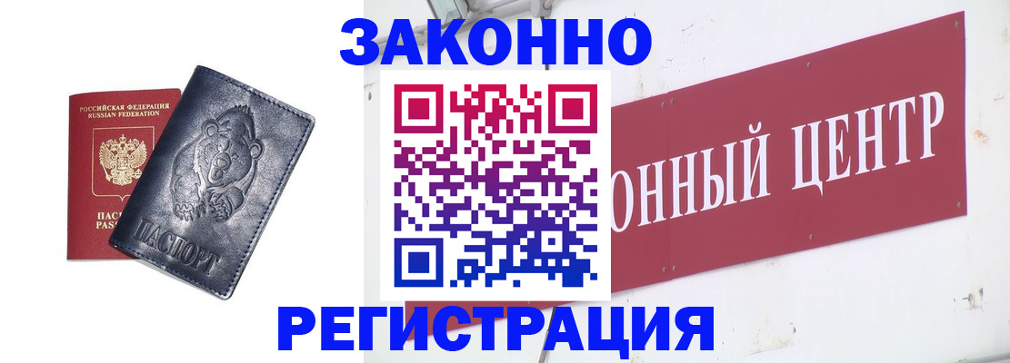 прописка в Владикавказе