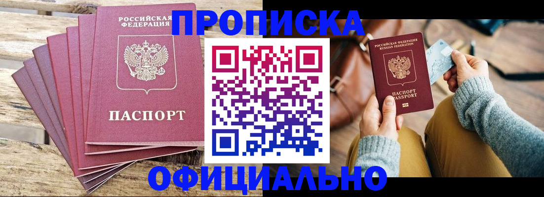 где прописаться в Владикавказе