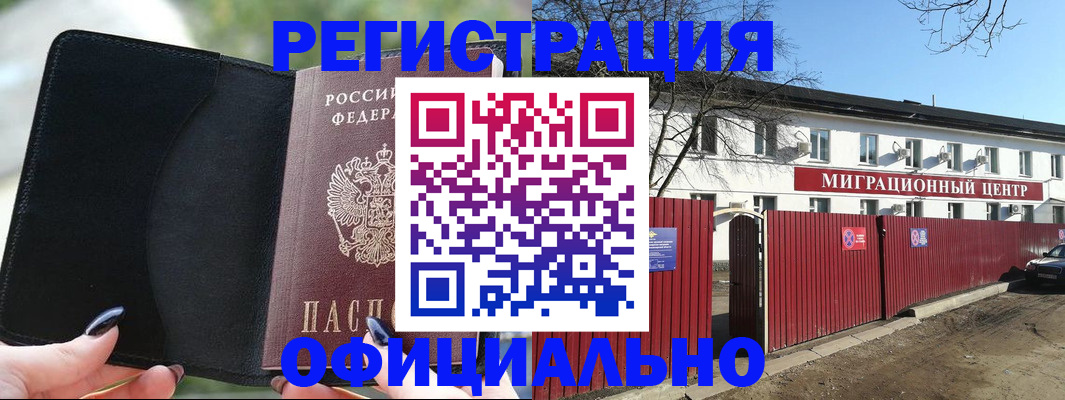 регистрация в Владикавказе
