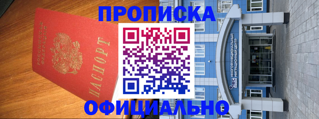 временная регистрация для школы в Владикавказе