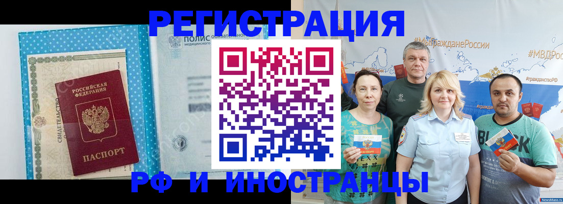 прописка иностранных граждан в Владикавказе