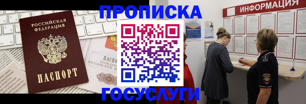 прописка ребенка в Владикавказе