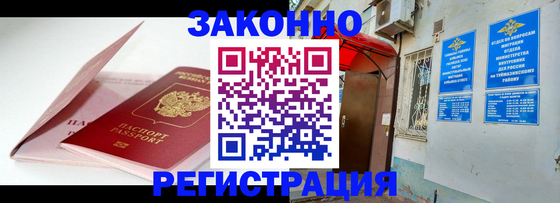 прописка гарантия в Владикавказе