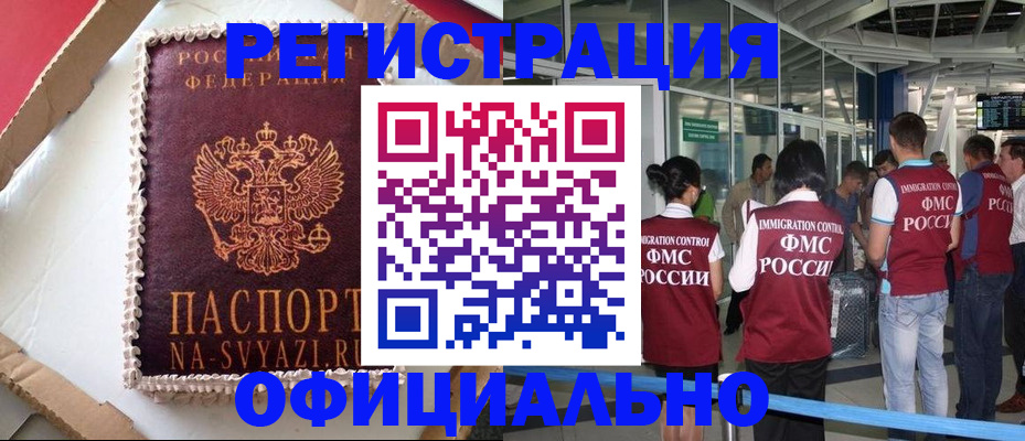 временная регистрация для всех в Владикавказе